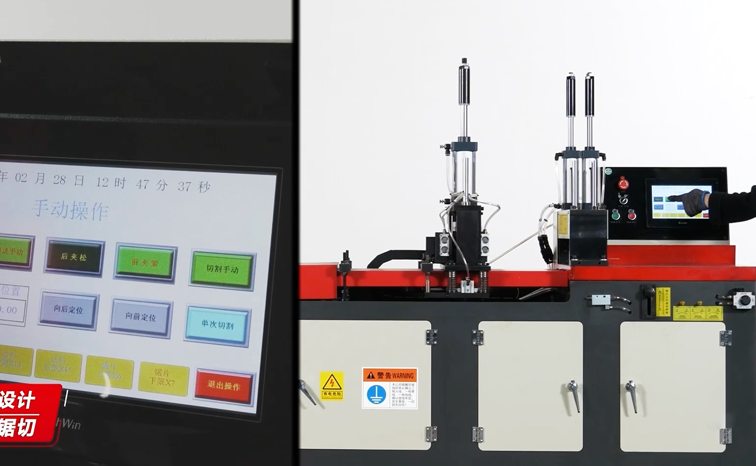 CNC455 sorozatú teljesen automatikus alumínium és réz vágógép